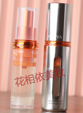 珀莱雅双抗精华3.0+替换装