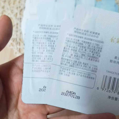 彩棠粉底液小样体验装干皮持妆雾瓷持妆釉瓷无暇 - 图1