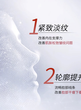 红宝石面霜轻盈滋润霜护肤