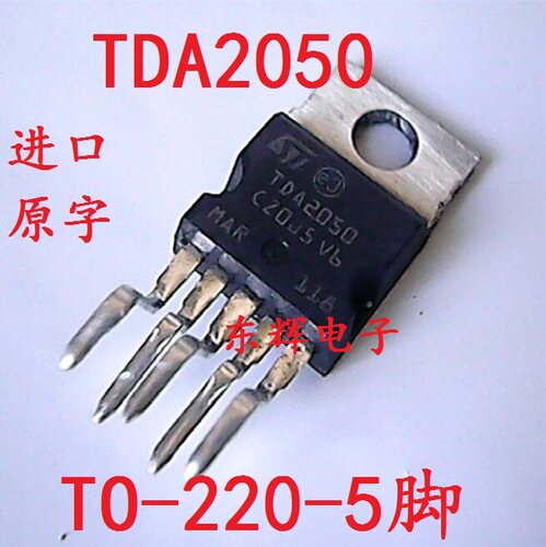 【东辉电子】TDA2050 进口拆机音频放大器芯片TO-220-5 - 图0
