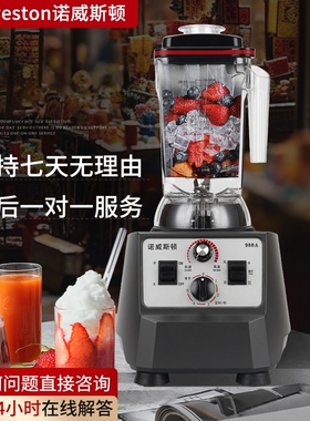 诺威斯顿商用冰浆机奶茶店全自动碎冰机摆摊大马力夜市摆摊冰沙机