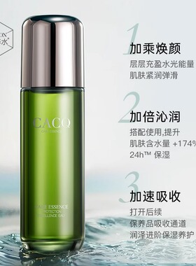 倍润臻养B1官方正品保湿防干燥