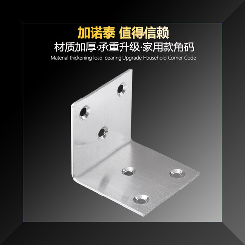 不锈钢角码方形直角角码加厚款桌椅床脚加固角铁角码家具五金配件 - 图2