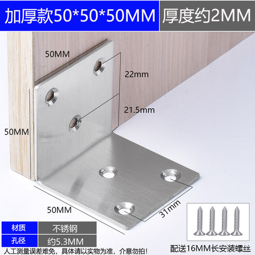 不锈钢角码方形直角角码加厚款桌椅床脚加固角铁角码家具五金配件 - 图0