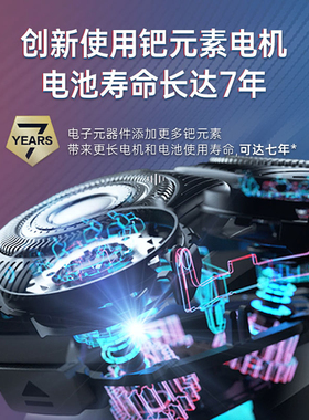 男士礼物飞利浦剃须刀蜂巢5系
