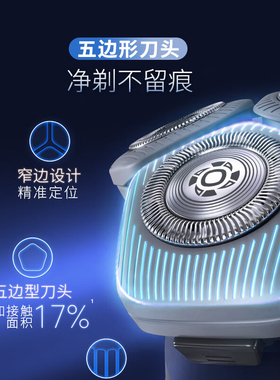飞利浦剃须刀旋护新5系男士礼物