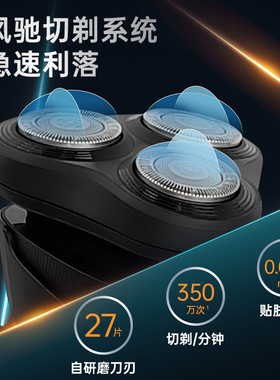 飞利浦电动剃须刀男士礼物S1887