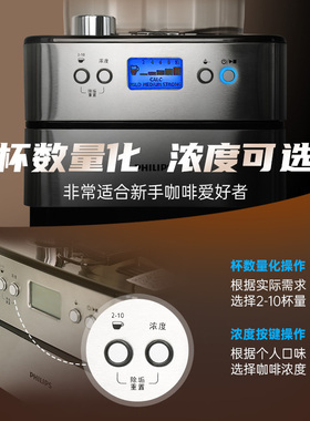 飞利浦全自动咖啡机7751官方正品