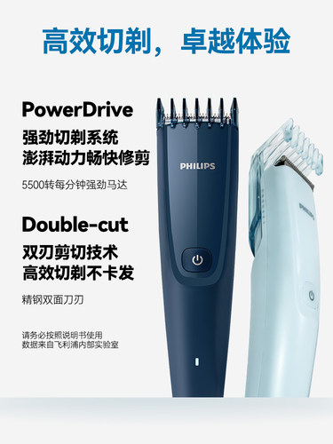 飞利浦家用电动理发器HC3688专业电推剪男女儿童静音光头神器便携 - 图1