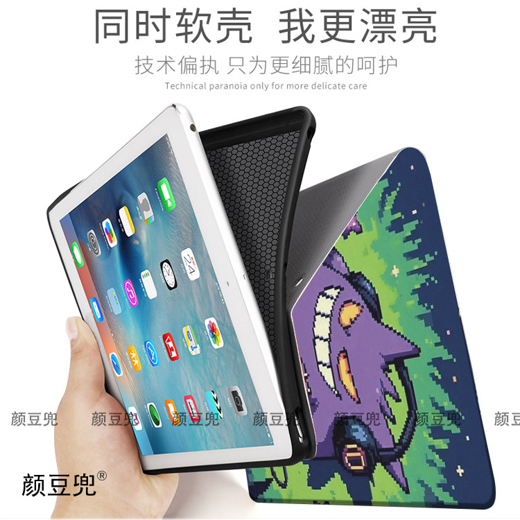 耿鬼像素风宝可梦ipad10.2适用air45第十代vivopad保护套matepad pro11笔槽9.7mini6小米5 Pro华为M6荣耀9pro