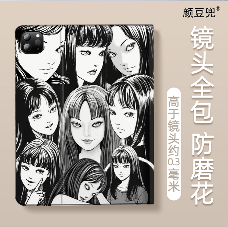 伊藤润二 富江 漫画周边ipad10.2适用10.9air3/4/5第十代OPPO笔槽matepad11.5保护套mini45/6小米6pro荣耀V8p - 图0