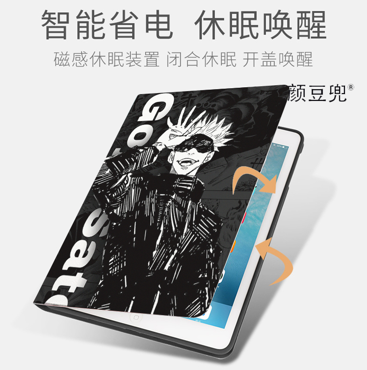 五条悟咒术回战ipad9.7适用10.5air4保护套pro11软mini45华为Mate - 图1