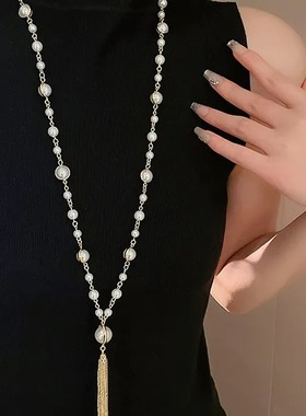 法式流苏珍珠项链秋冬款气质百搭轻奢毛衣链高级感时尚简约配饰品
