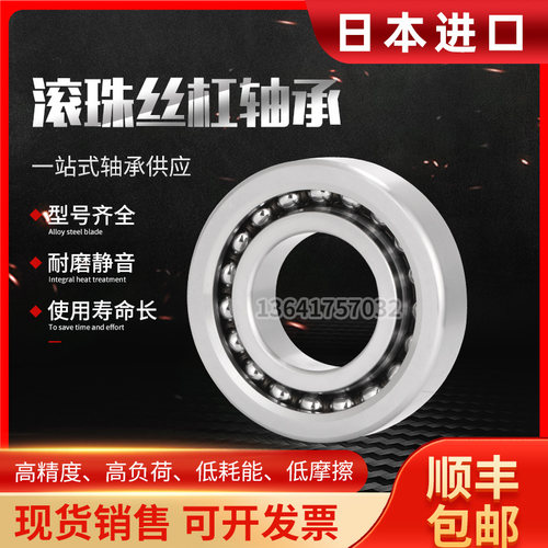 进口丝杠配对轴承 15 17 20 25 30 35 40 45 50 55 60 TAC02AT85 - 图0