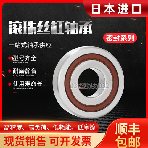 进口丝杠配对轴承 15 17 20 25 30 35 40 45 50 55 60 TAC02AT85 - 图2