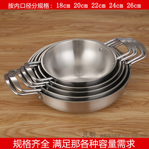 特厚不锈钢双耳锅酸菜鱼盆海鲜部队锅肉蟹煲辛拉面商用创意干锅仔 - 图2