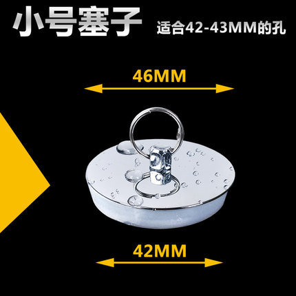 浴缸塞水池塞子下水器塞子不锈钢落水塞头 PVC下水管道密封堵盖-图0