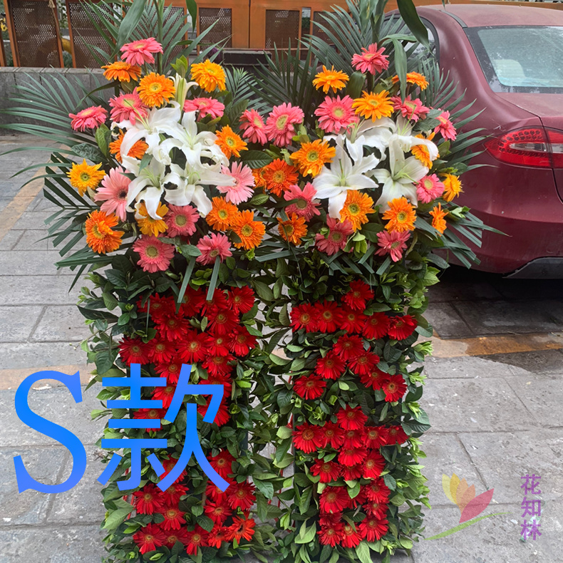 开业花篮花圈大麦开张盐城同城送花店建湖县盐都县东台市鲜花速递-图1