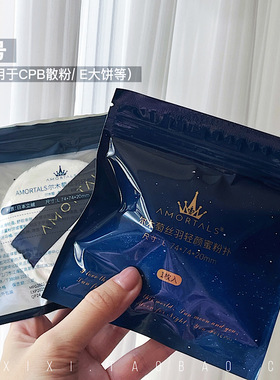 CP*B平替大粉扑子！大小可选！