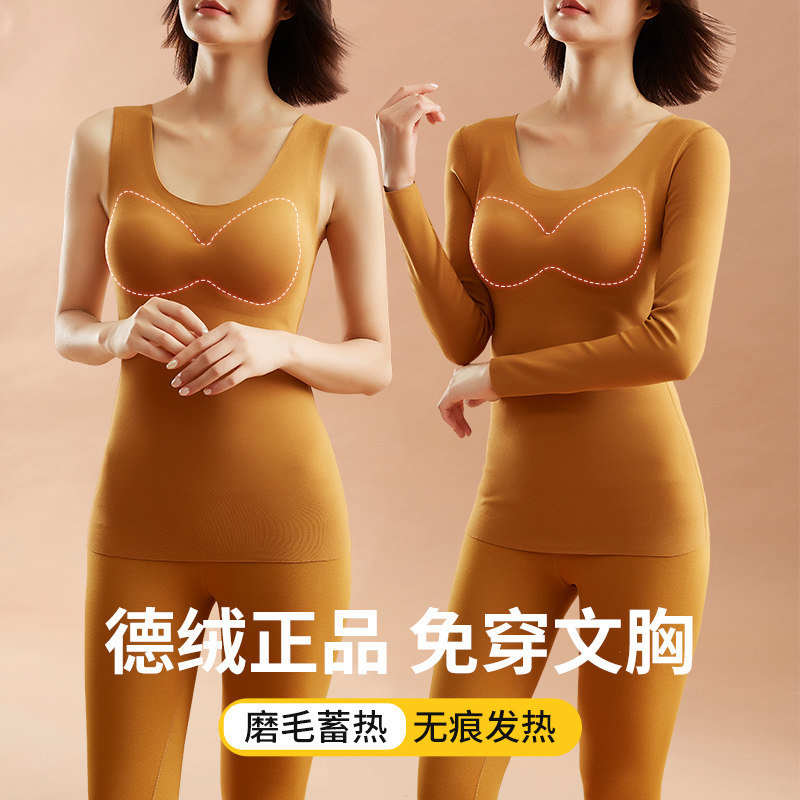 背心女带胸垫德绒自无痕发热内衣 莎瑞诗吊带/背心/T恤