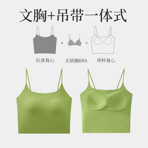 吊带背心女带胸垫2026新款文胸一体内衣春夏白色内搭美背打底上衣 - 图3