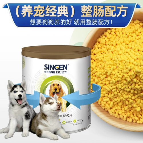 Xinyuan Development Baogou Georihelon Formula Кондиционирующая желудочно -кишечная желудка, разбавленная диарея, мягкая диарея и рвота пробиотического кальция кальций может дополнять кальций