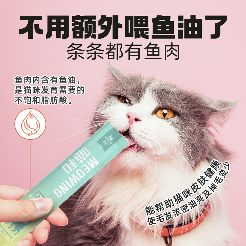 益和猫条金枪鱼三文鱼鸡肉猫湿粮妙鲜肉包成幼猫营养增肥猫咪零食