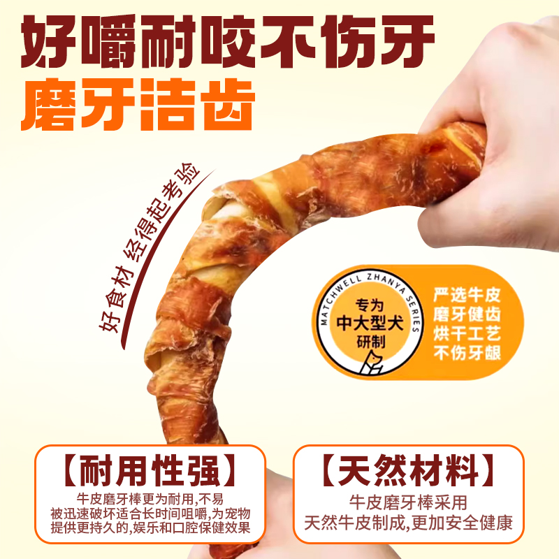 益和狗狗零食鸡肉鸭肉除口臭洁齿耐咬磨牙棒小型犬大型犬训练奖励