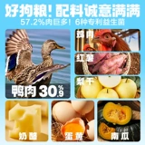比乐 Серия кормов для собак сырой и безрелесновый с низким чувствительностью яичного молока овощные овощ