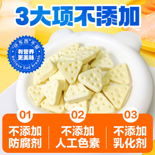 肯特仕零食冻干奶酪块幼犬补钙训练奖励泰迪柯基金毛宠物冻干零食 - 图3