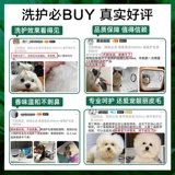 ISB ISANNA PET собаки и кошки Тедди Бишон Медведь купание специальное мытье душа противника и дезодорирующее тело мягкое