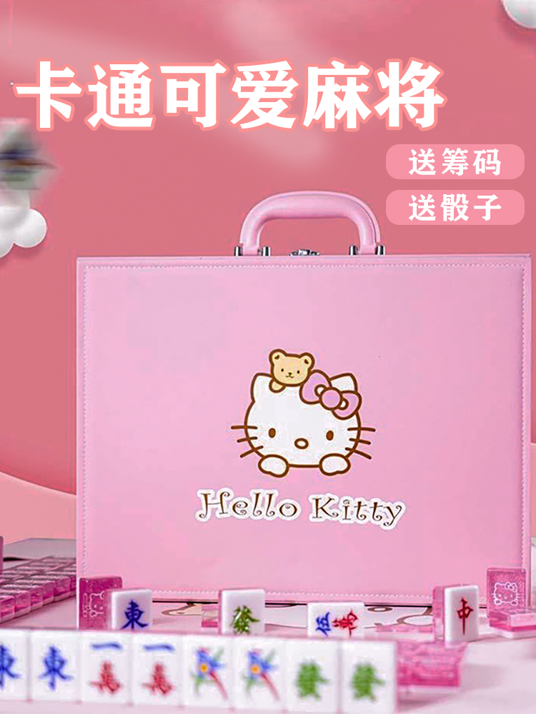 网红水晶亚克力手搓麻将粉色可爱kitty猫卡通麻将牌家用 144张#-图2