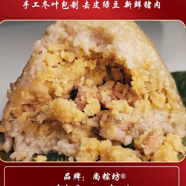 广东肇庆特产传统新鲜裹蒸粽鲜肉绿豆粽子端午送礼正宗裹蒸粽礼盒-图0