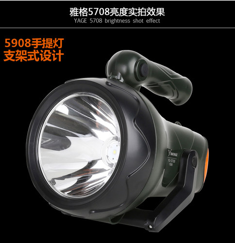 雅格YG-5708LED强光充电户外高亮远射探照灯保安巡逻手提灯手电筒 - 图0