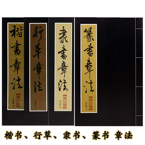 Qingcang Brush Brush, травяные посты, травяные главы, метод средней главы, объясните поэзию поэзии и поэзию песни.