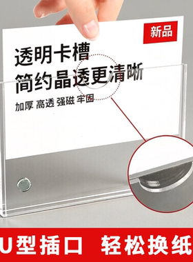 亚克力磁吸卡槽仓库货架名字标签免打孔标识牌有机玻璃板定制插盒