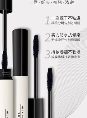 正品维蒂米拉002纤巧精细睫毛膏超细防汗防水纤长不晕染