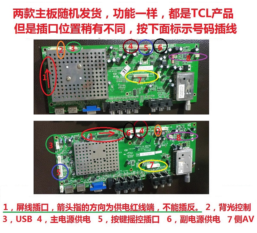 TCL电视L32 37 40 L42C12 L42E09 4211CDS L40E9主板MST6M181-T2B - 图0