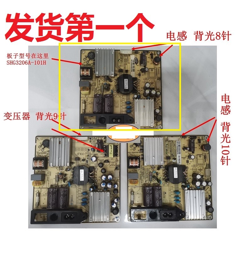 TCL LE32M06  L32E09 L32F6620B F3320B电视电源板SHG3203A-101H - 图0