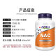 ດຽວນີ້ NAC Cysteine ຈາກສະຫະລັດ