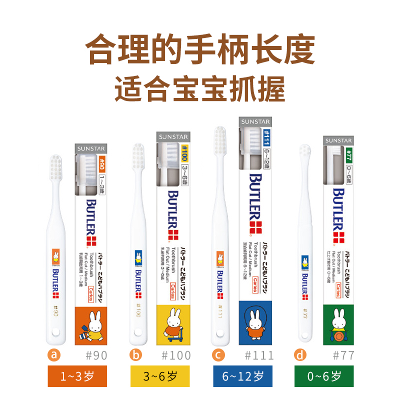 日本拜德乐儿童牙刷迷你小头软毛1岁宝宝专用的小孩6以上防蛀12岁