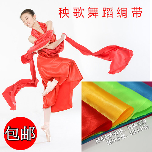 秧歌红绸带舞蹈绸子大红色绸布彩带飘带剪裁红布腰鼓腰带跳舞彩带 - 图1