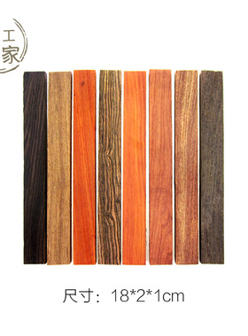 紫光檀绿檀小料簪子diy18*2*1