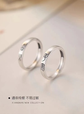 其他女925银韩版平安喜乐戒指