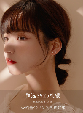 925小众设计感简约星星纯银耳钉女款耳环耳饰网红气质闪钻