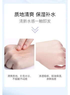 BEDOOK爽肤水比度克终结痘痘爽肤水控油补水收缩毛孔搭乳液洗面奶