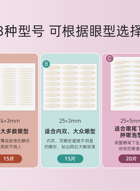 黛诗涵网纱双眼皮贴持久定型遇水即粘无痕隐形肿泡眼专用美目贴女