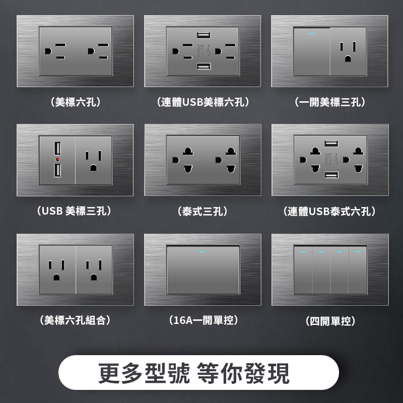 美规台湾插座usb带TypeC充电墙壁开关面板美式电源插灰色铝材拉丝-图1