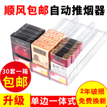 Cigarette smoke automatic pop-up Push-and-pull Supermarket Unilateral Bilateral Smoke Rack Thruster Convenience Store Pick-up of cigarette boxes