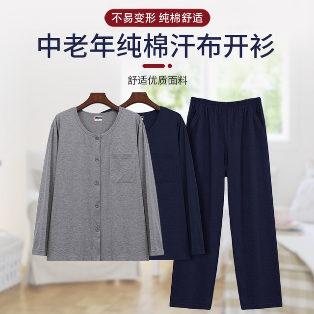 Cardigan ຂອງຜູ້ຊາຍສອງເຕົ້ານົມ jersey ຝ້າຍບໍລິສຸດ
